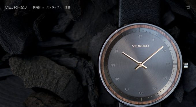 VEJRHOJ(ヴェアホイ)のクーポン・割引情報